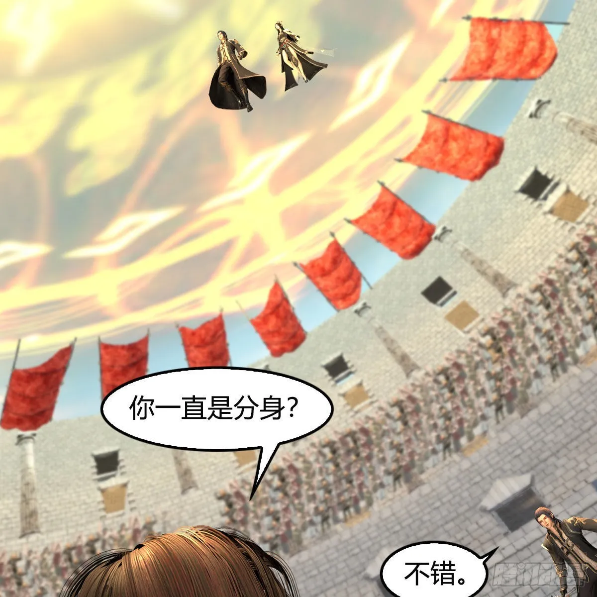 第657话：王骨之杯 第5页