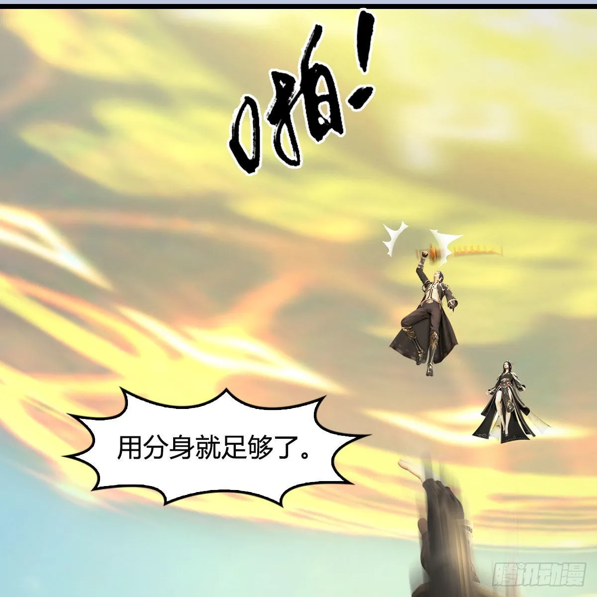 第657话：王骨之杯 第8页