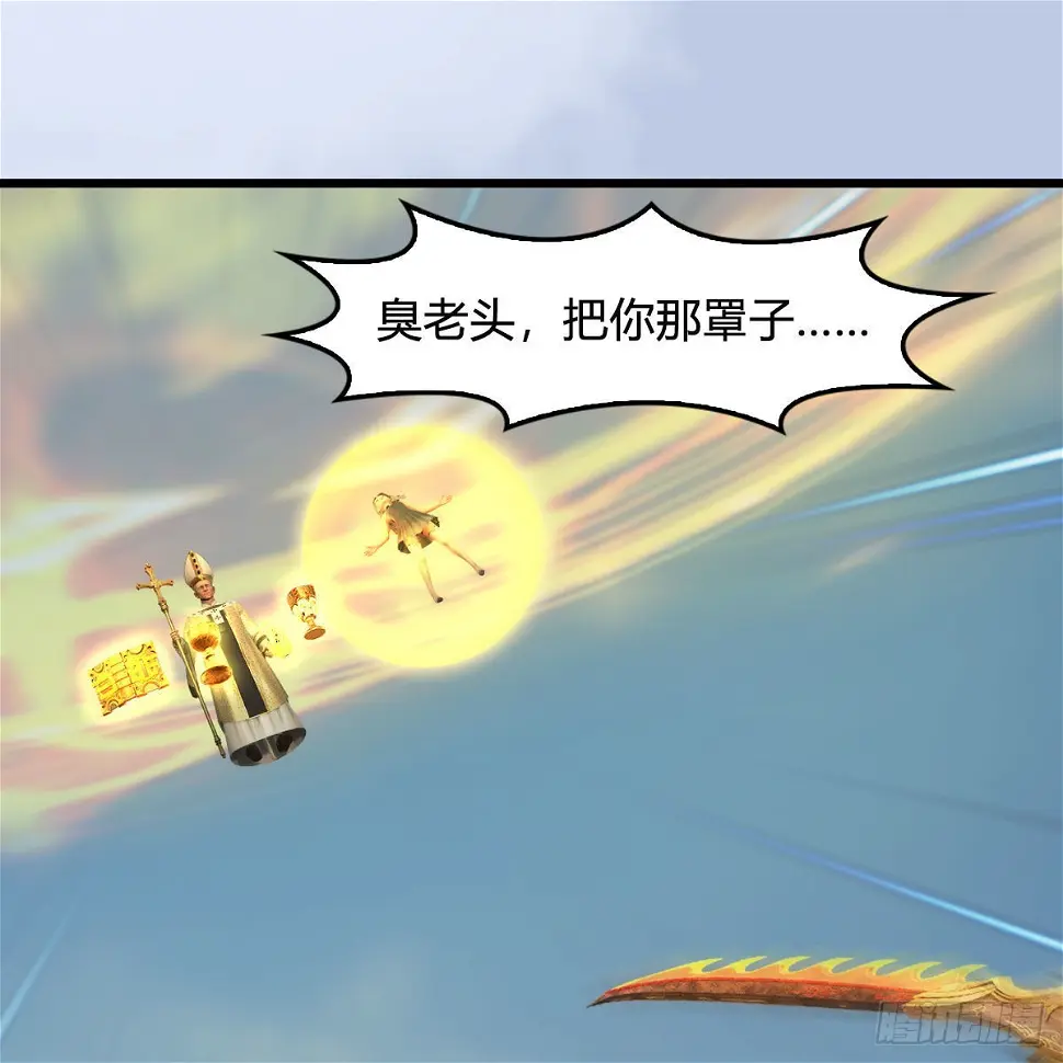第657话：王骨之杯 第10页