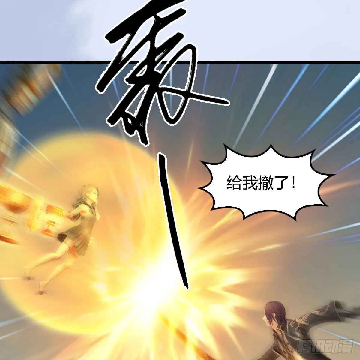第657话：王骨之杯 第12页