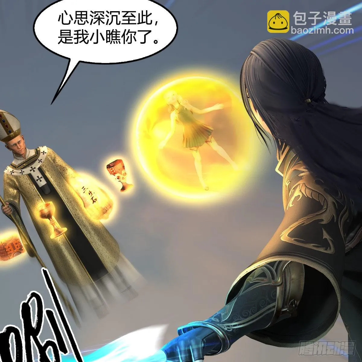 第657话：王骨之杯 第15页