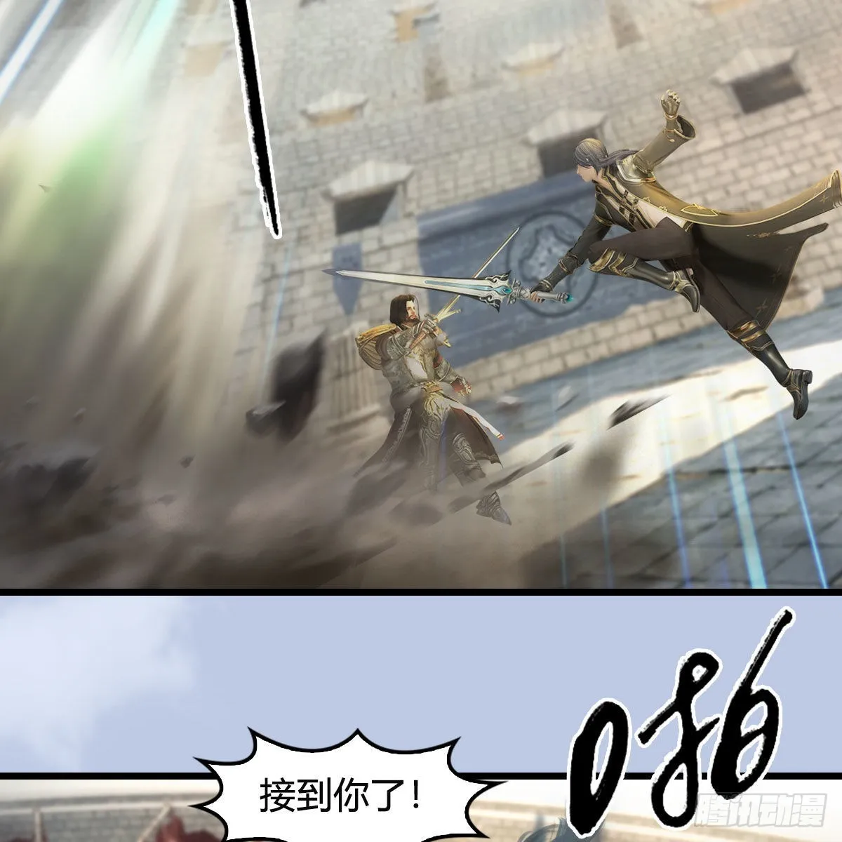 第657话：王骨之杯 第23页