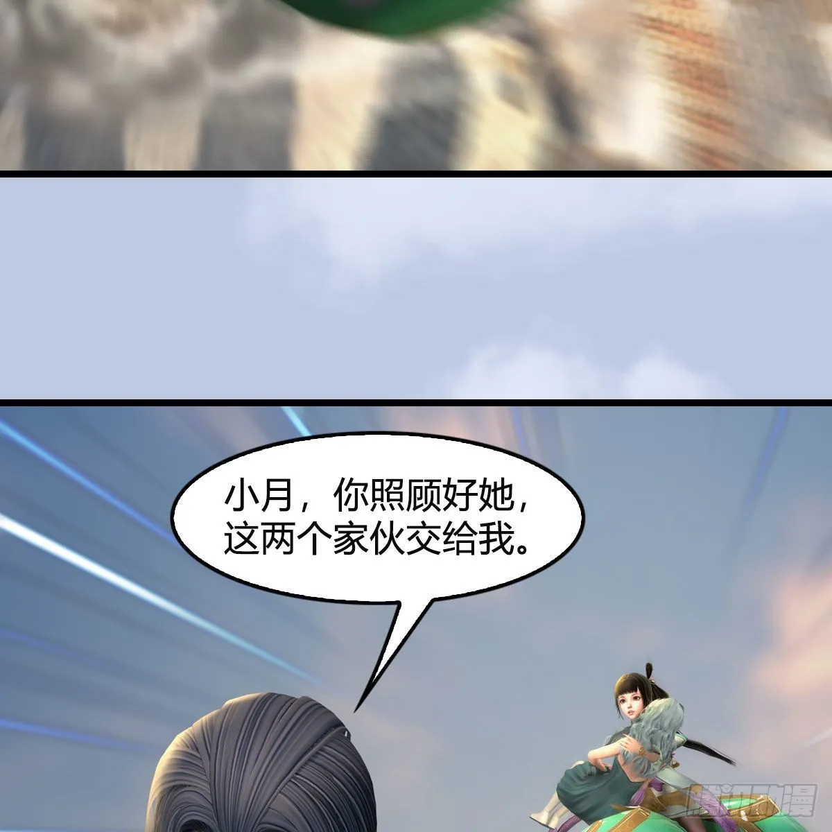 第657话：王骨之杯 第25页