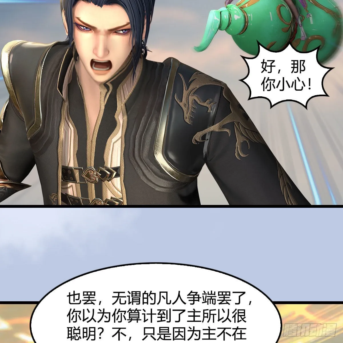 第657话：王骨之杯 第26页