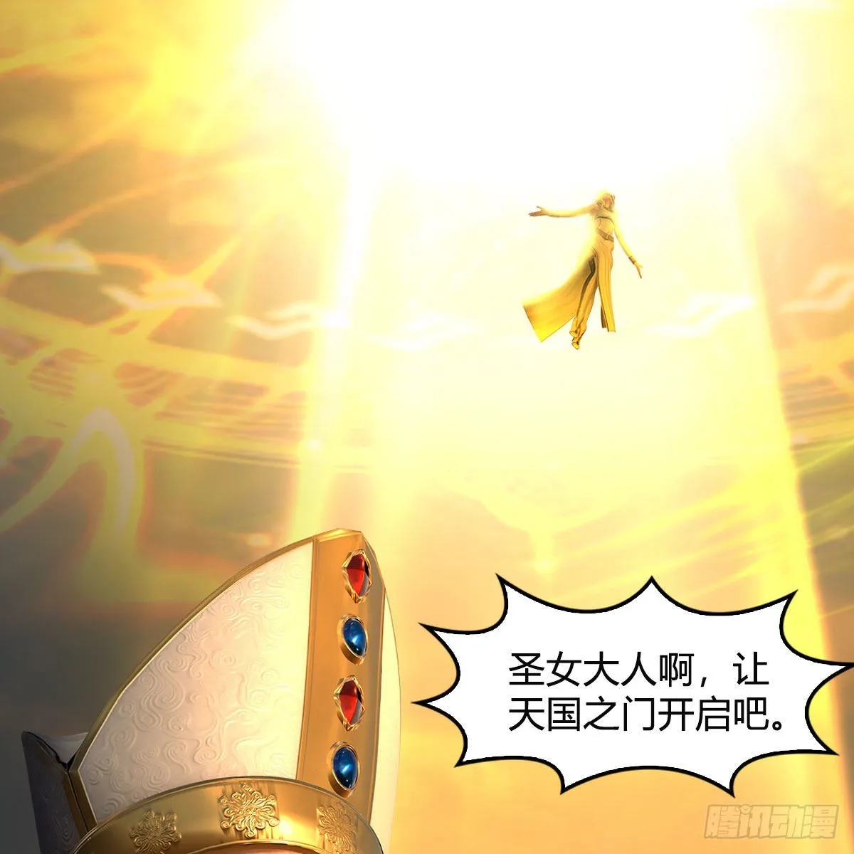第657话：王骨之杯 第29页