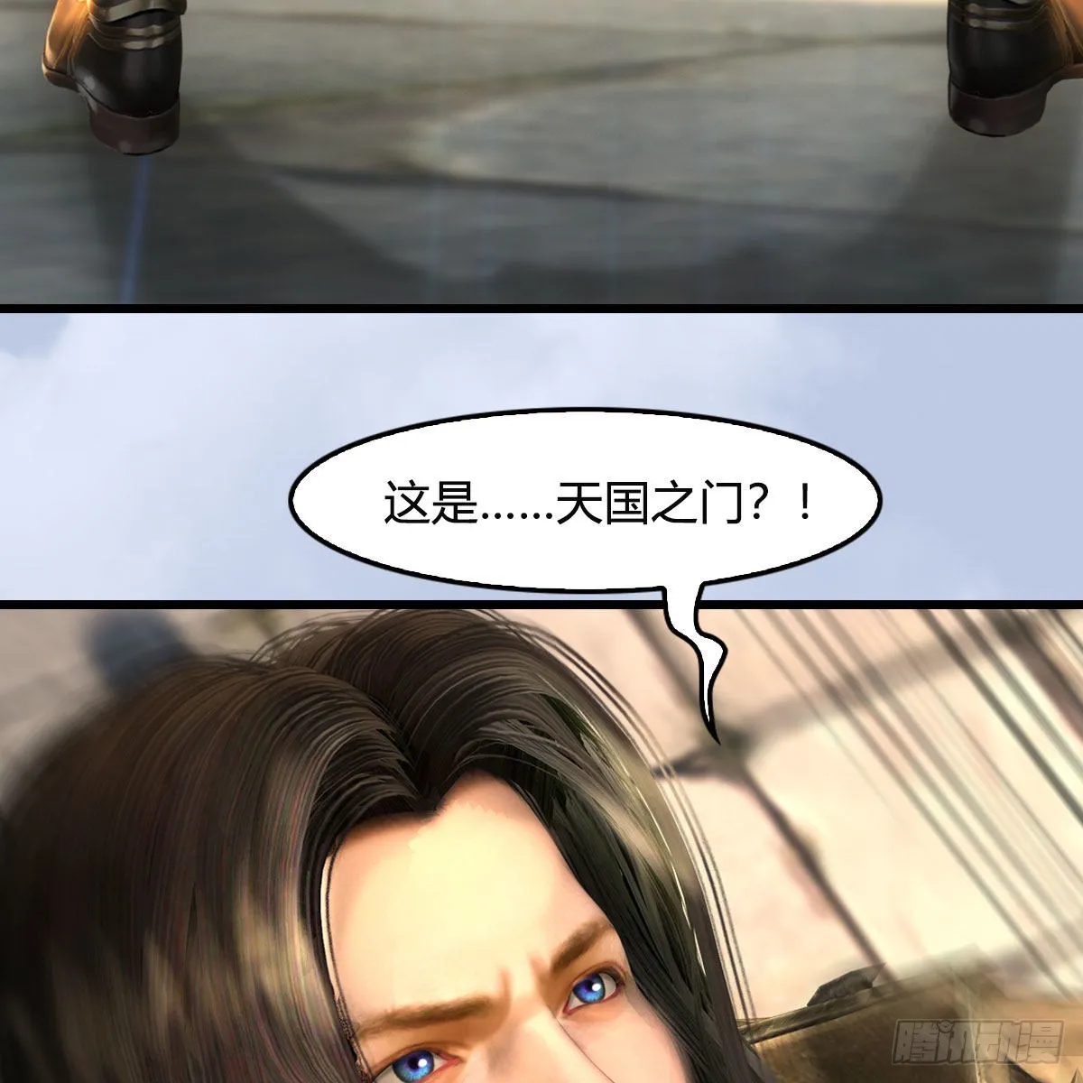 第657话：王骨之杯 第36页