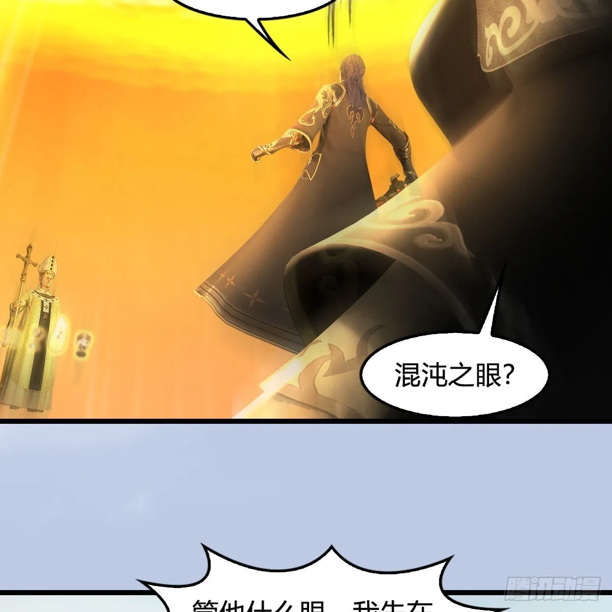 第657话：王骨之杯 第40页