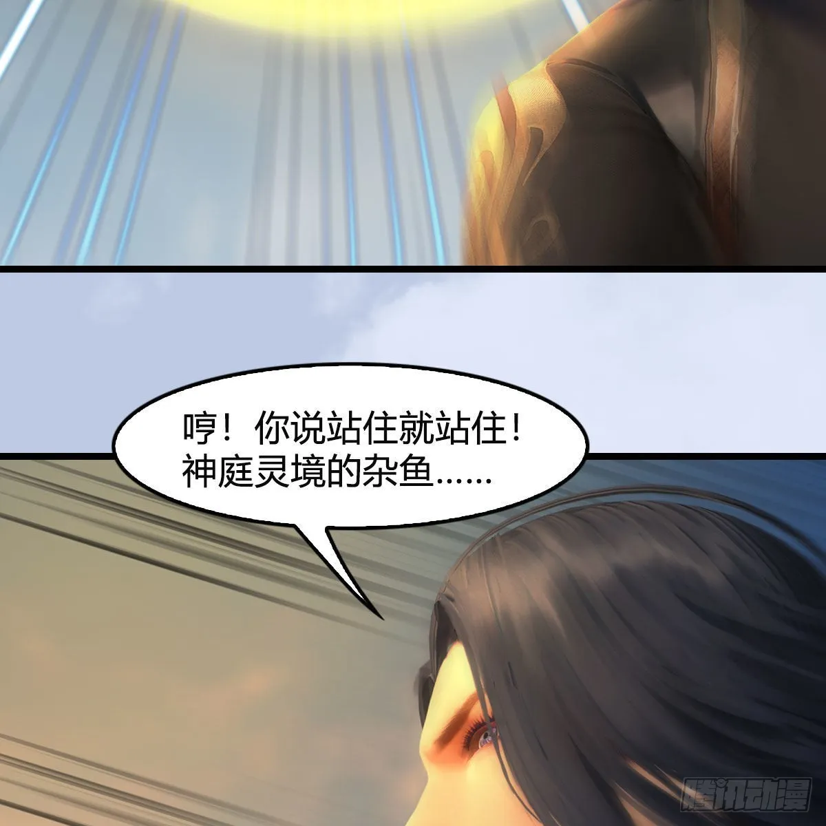 第657话：王骨之杯 第44页