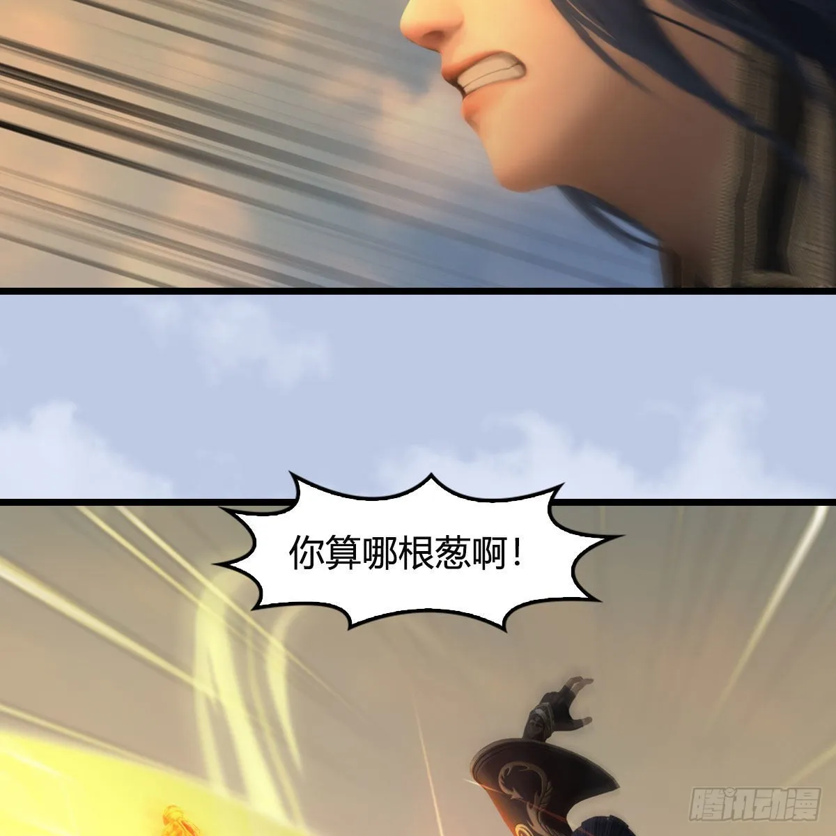 第657话：王骨之杯 第45页