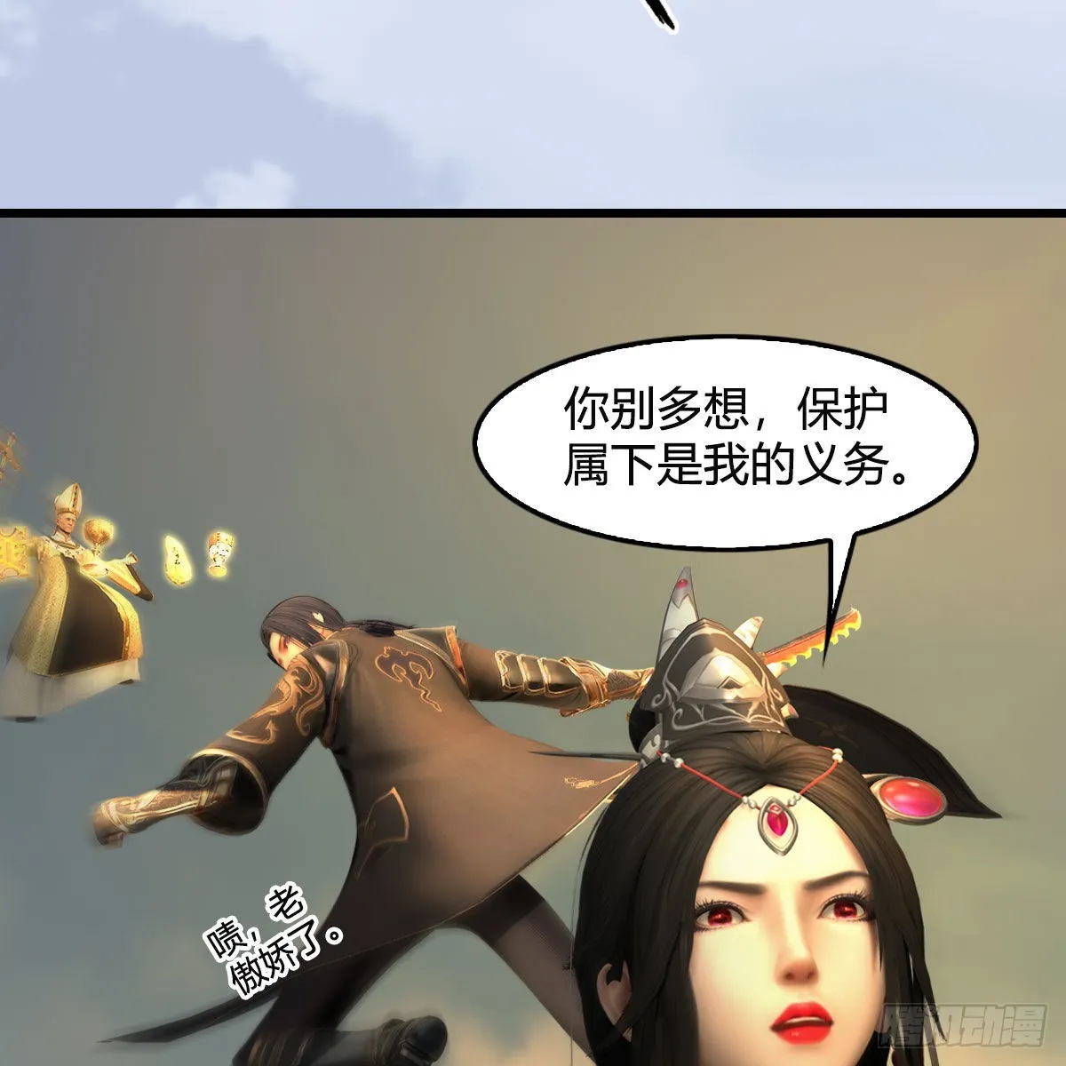 第657话：王骨之杯 第52页