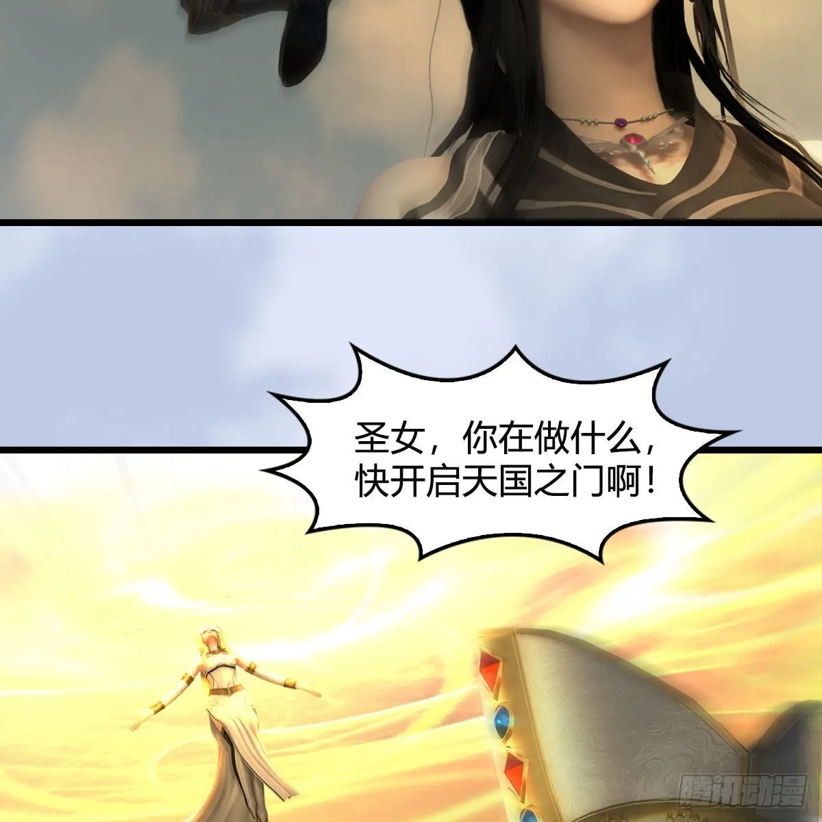 第657话：王骨之杯 第53页