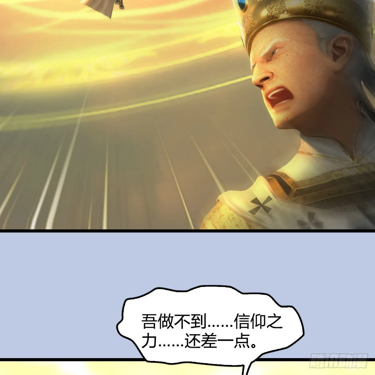 第657话：王骨之杯 第54页