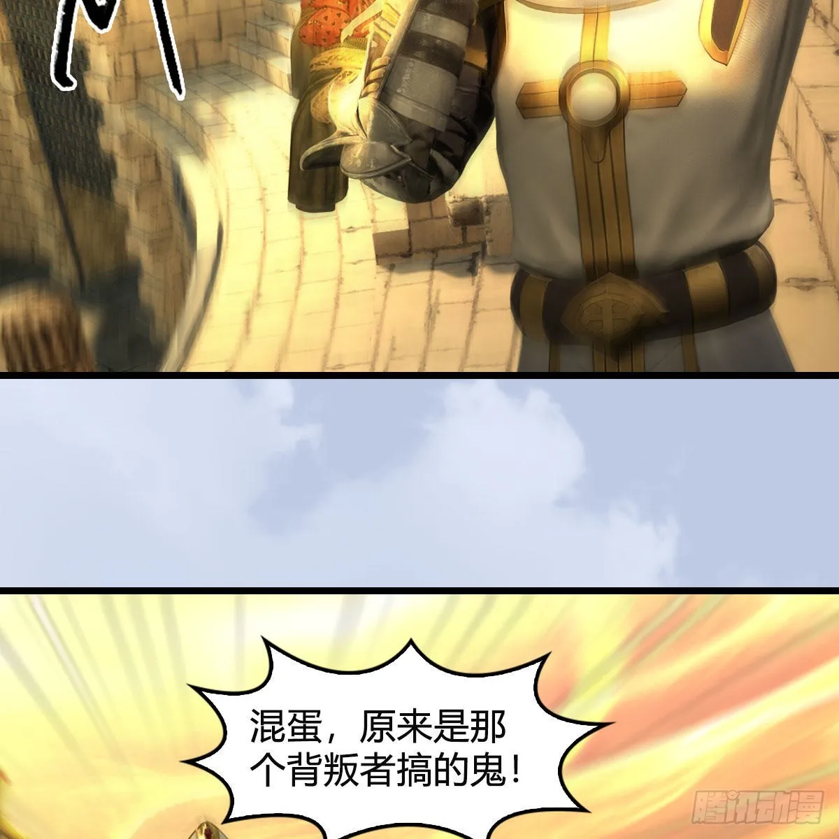 第657话：王骨之杯 第57页