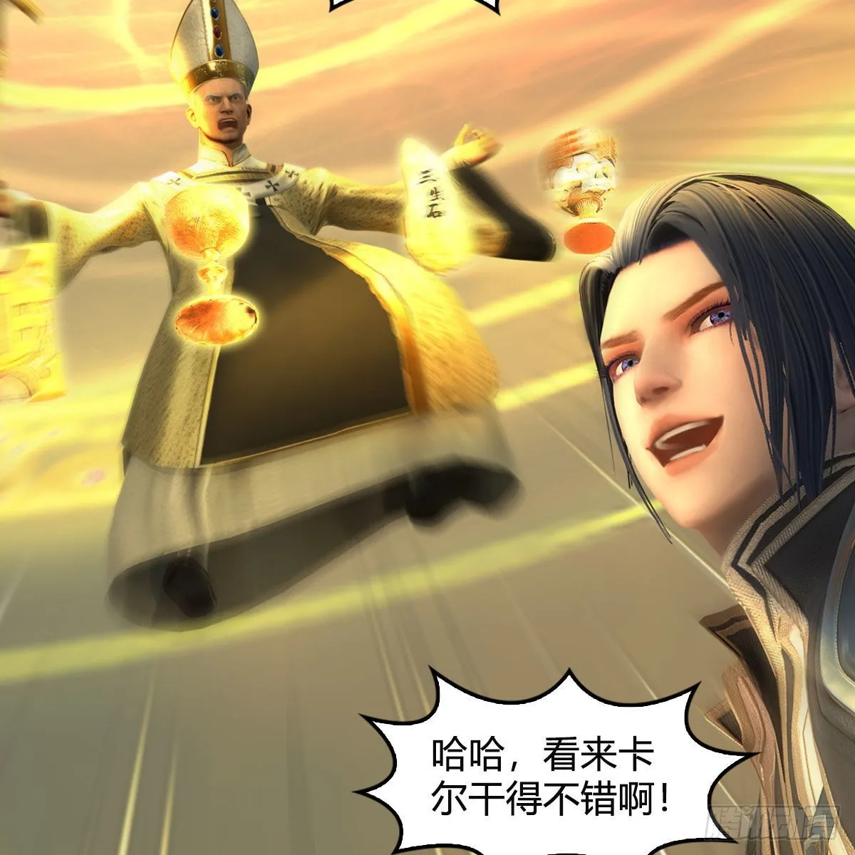 第657话：王骨之杯 第58页