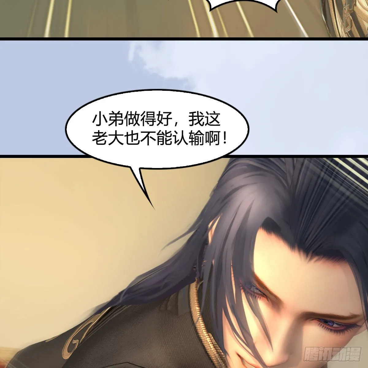 第657话：王骨之杯 第59页