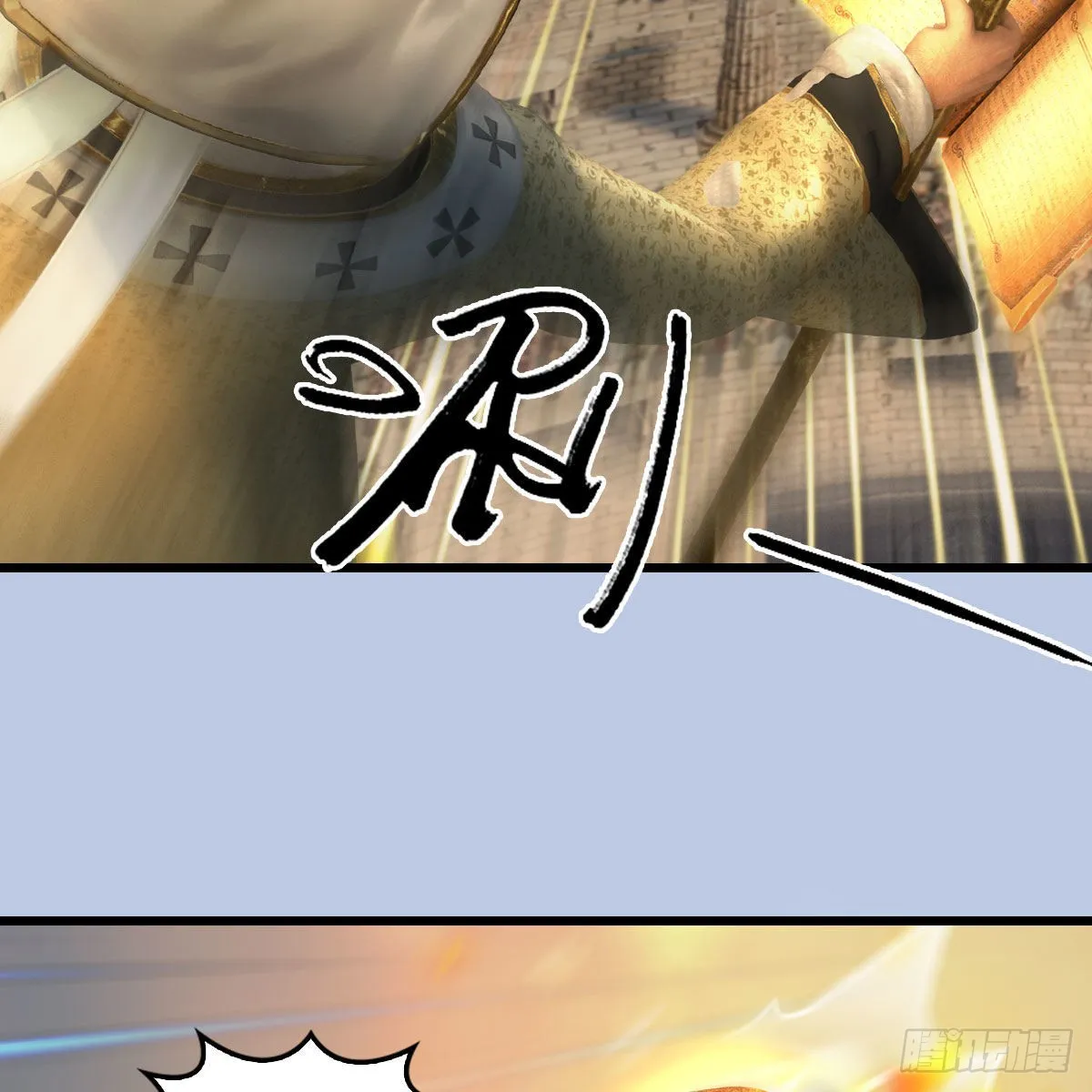 第657话：王骨之杯 第62页