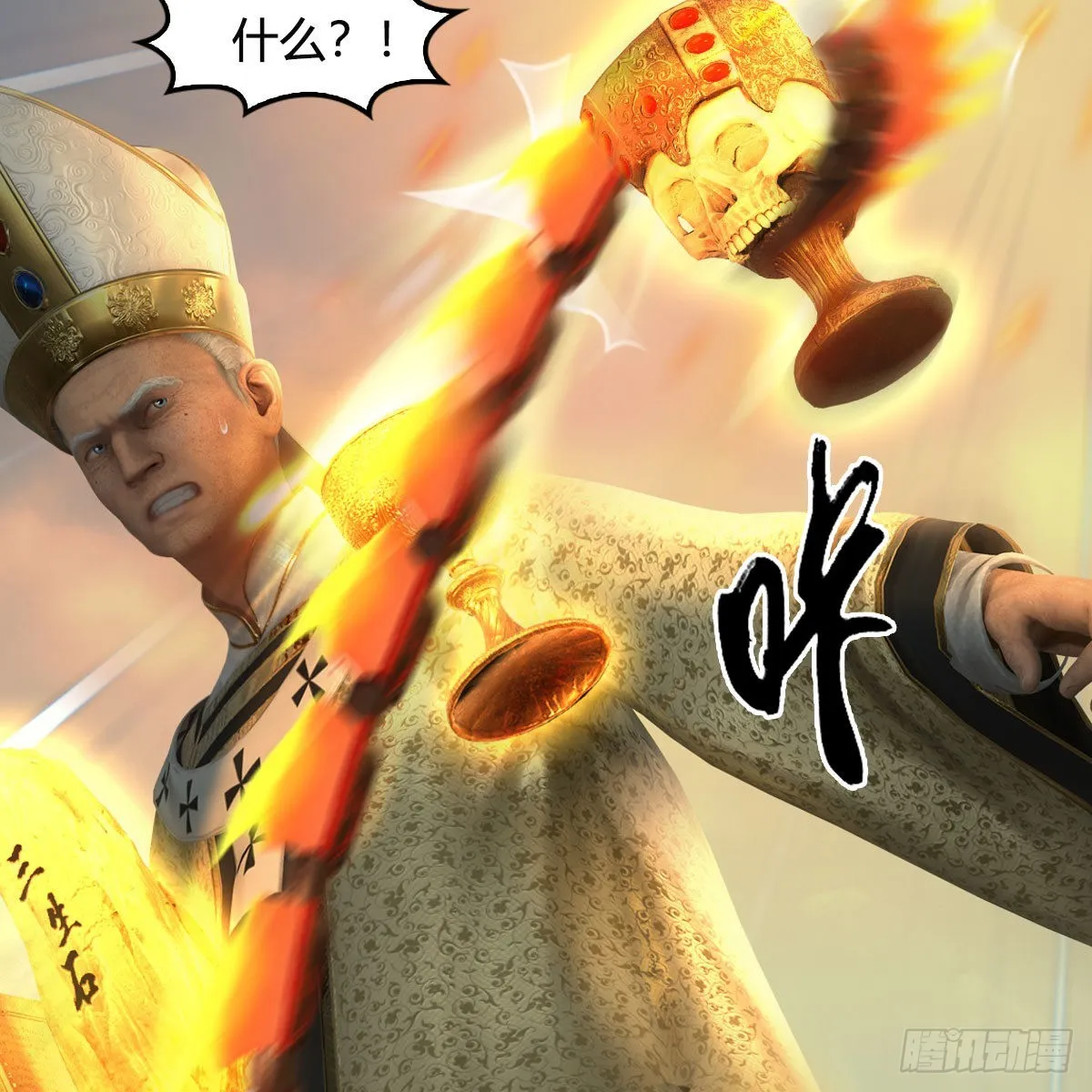 第657话：王骨之杯 第63页