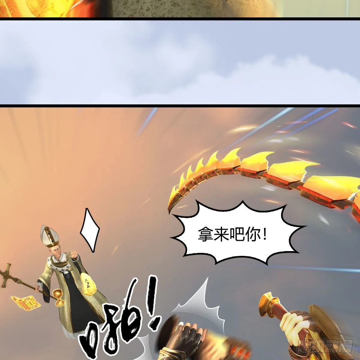 第657话：王骨之杯 第64页