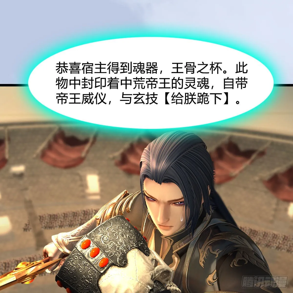 第657话：王骨之杯 第66页