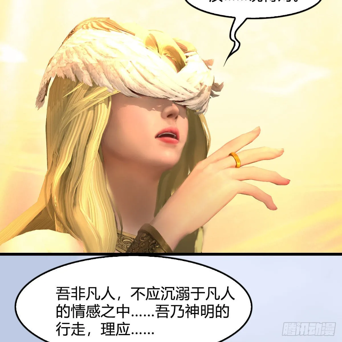 第657话：王骨之杯 第71页