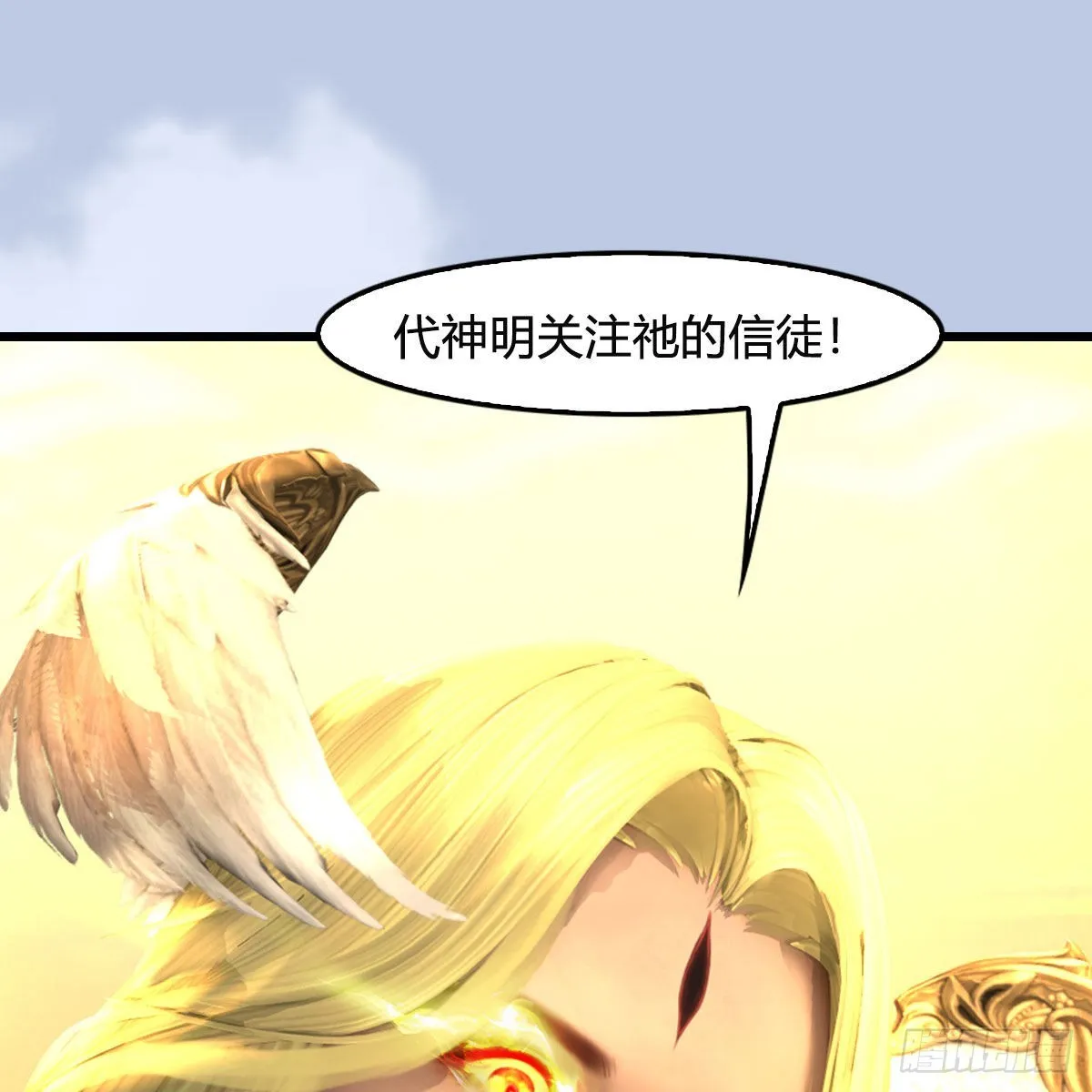 第657话：王骨之杯 第73页