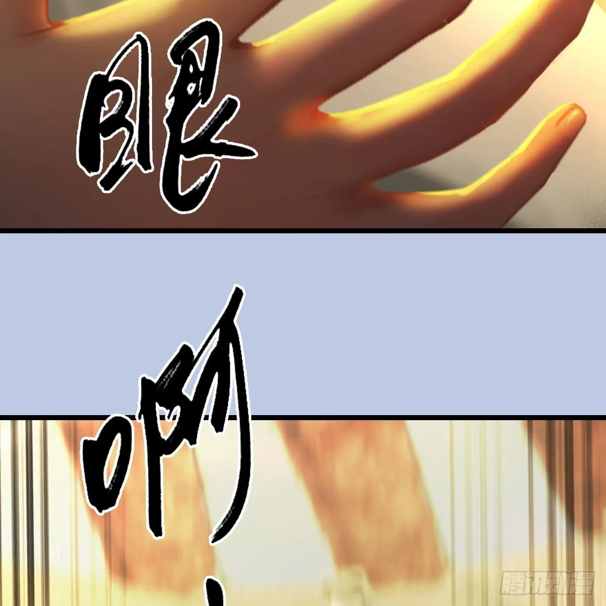 第657话：王骨之杯 第75页