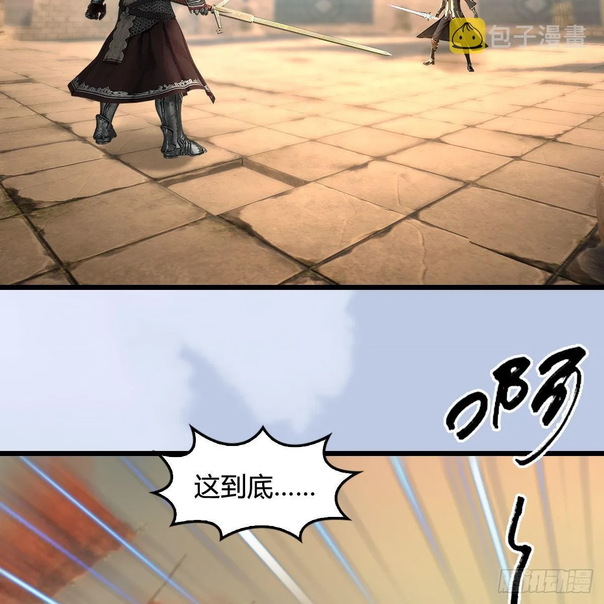 第658话：主，死了？ 第5页