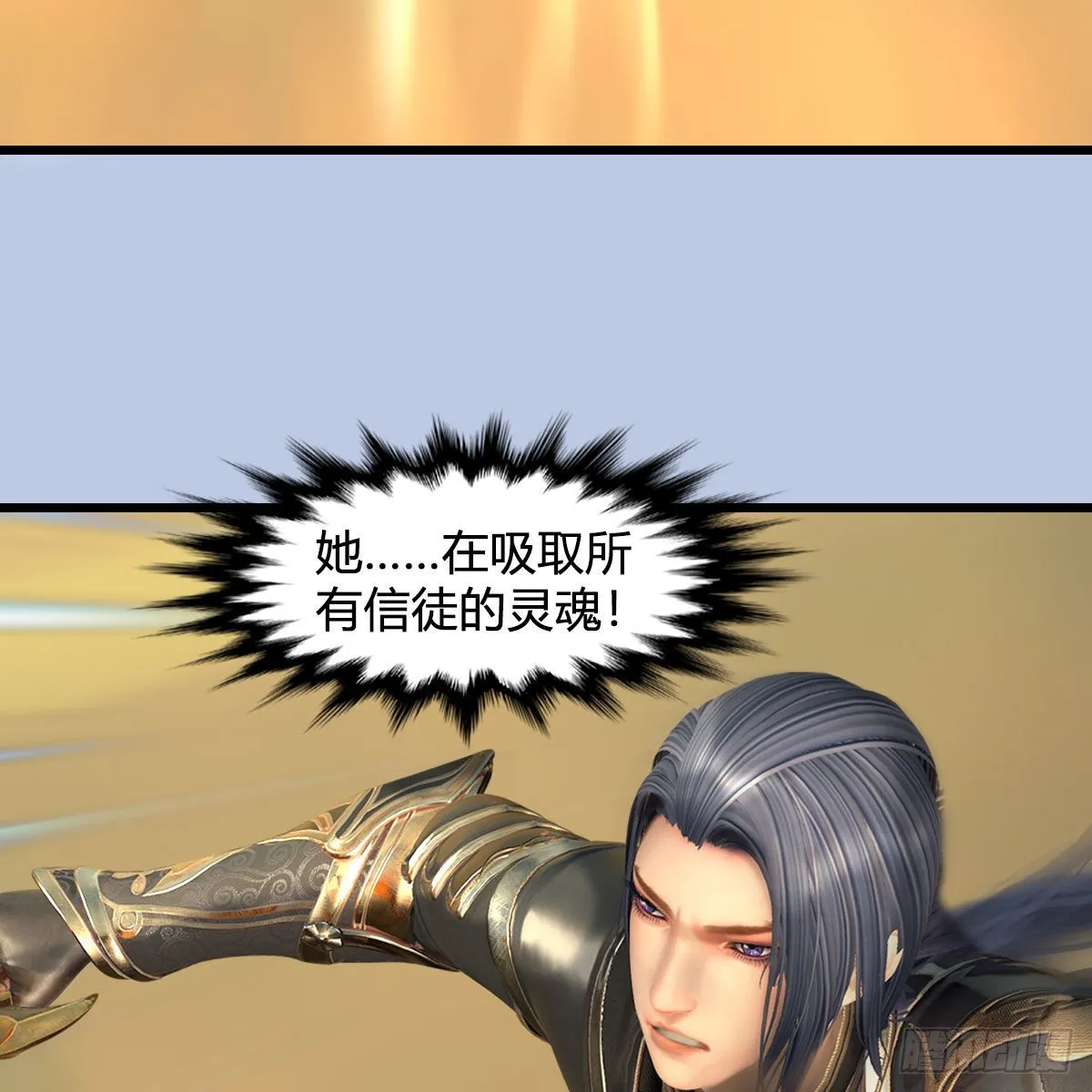 第658话：主，死了？ 第10页
