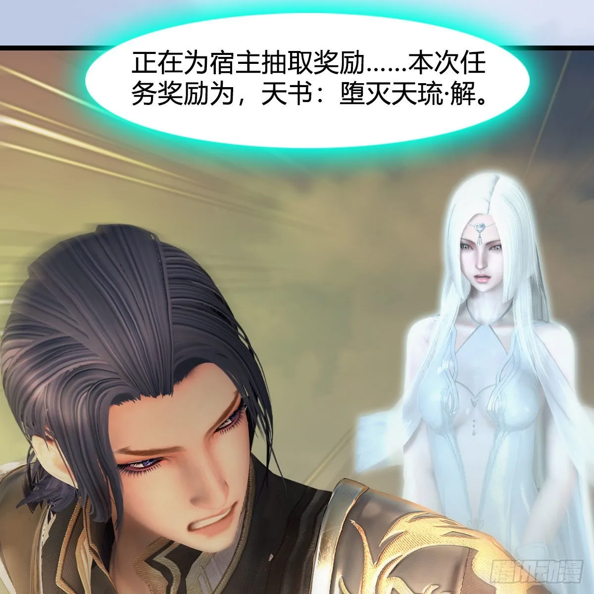 第658话：主，死了？ 第12页