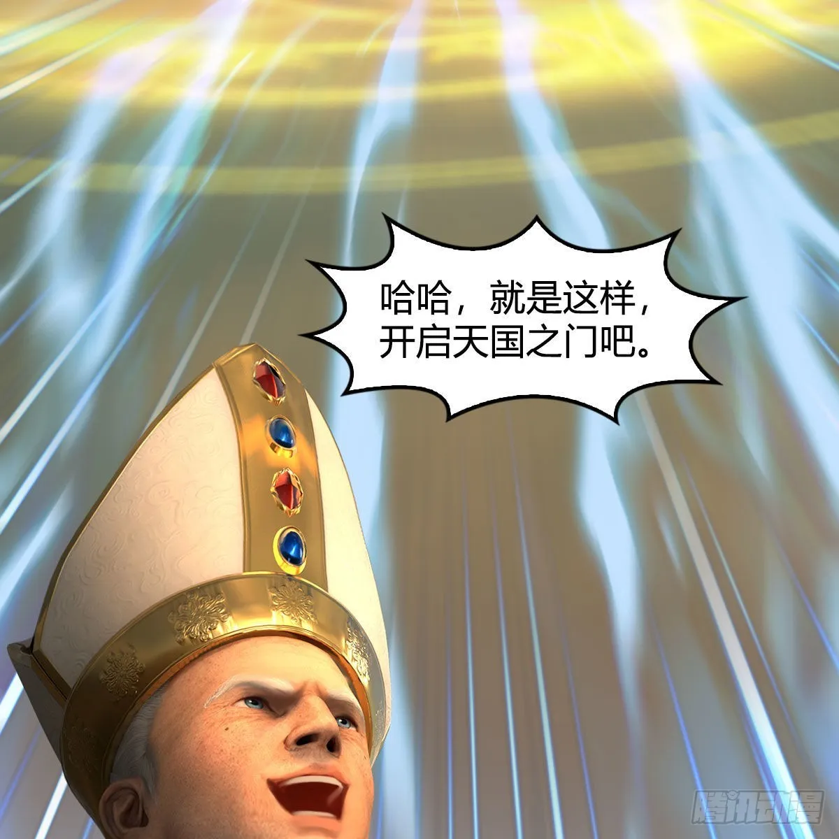 第658话：主，死了？ 第15页