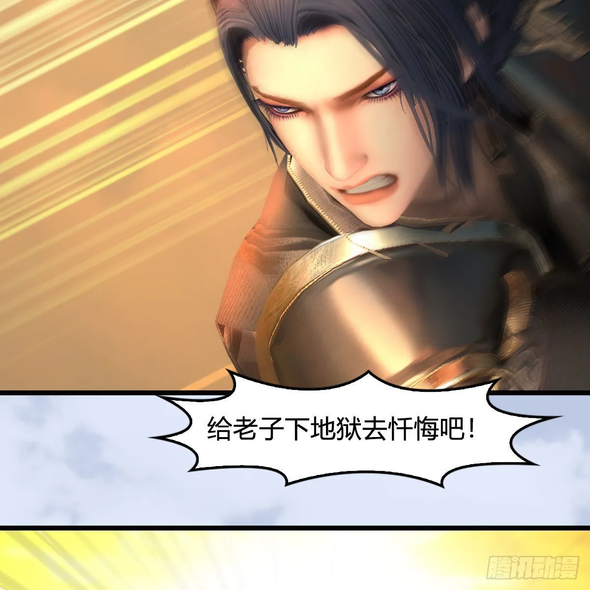 第658话：主，死了？ 第21页