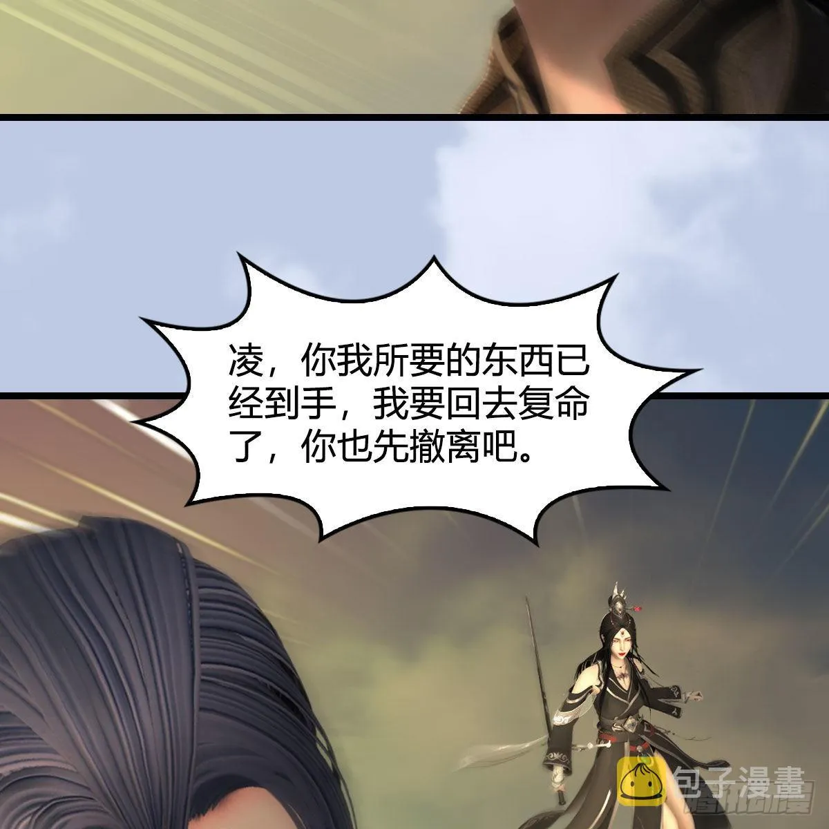 第658话：主，死了？ 第27页