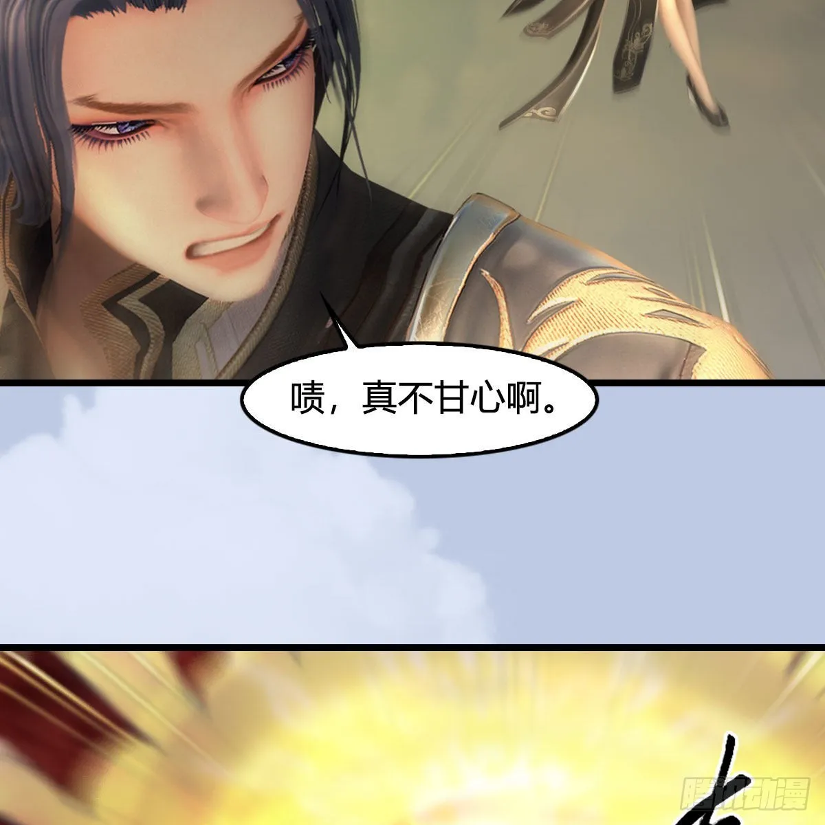 第658话：主，死了？ 第28页