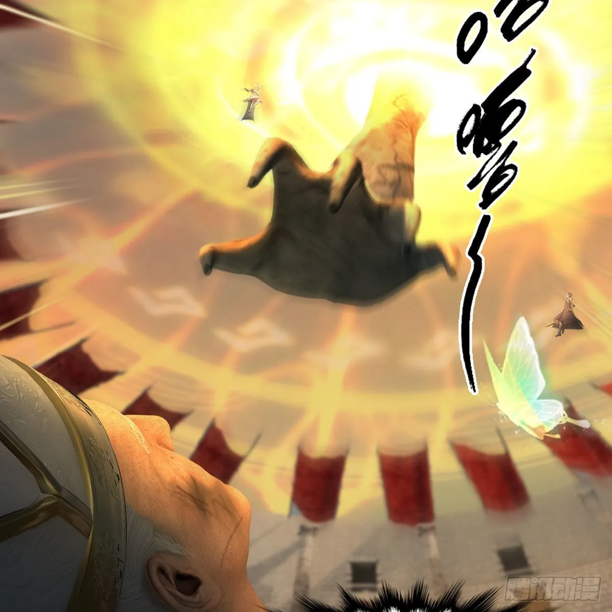 第658话：主，死了？ 第29页