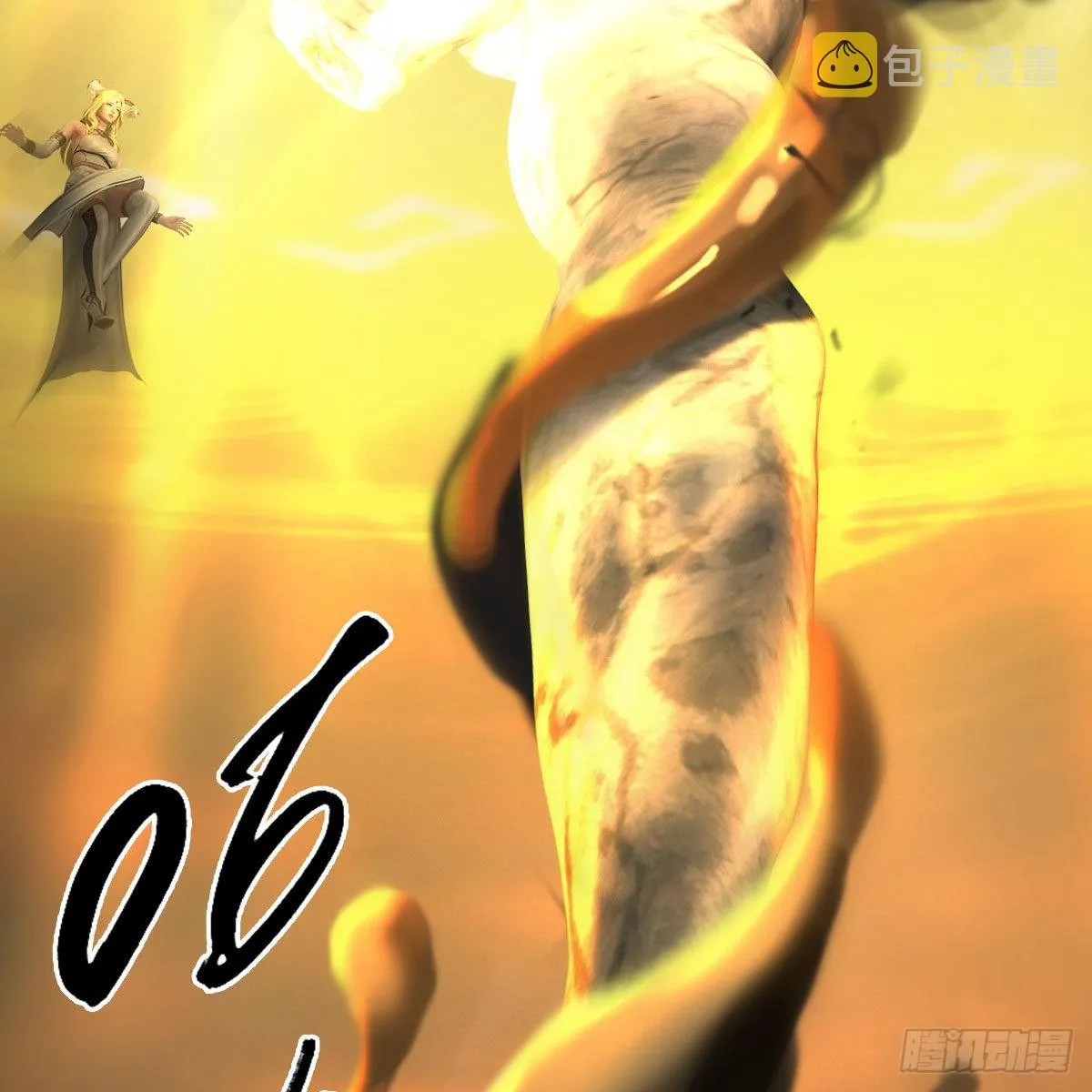 第658话：主，死了？ 第33页