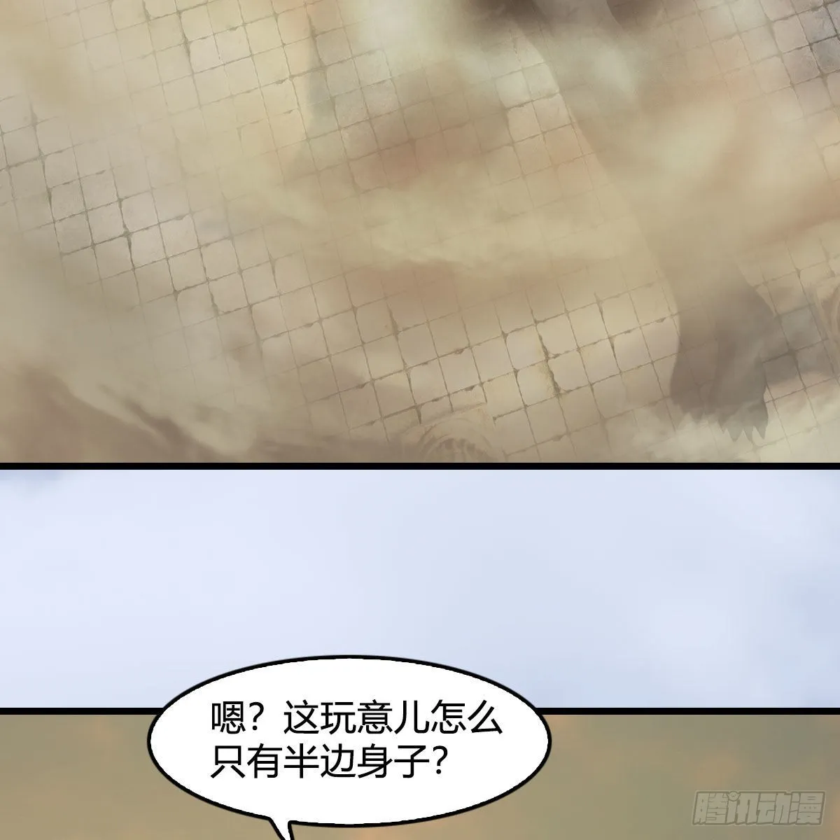 第658话：主，死了？ 第39页