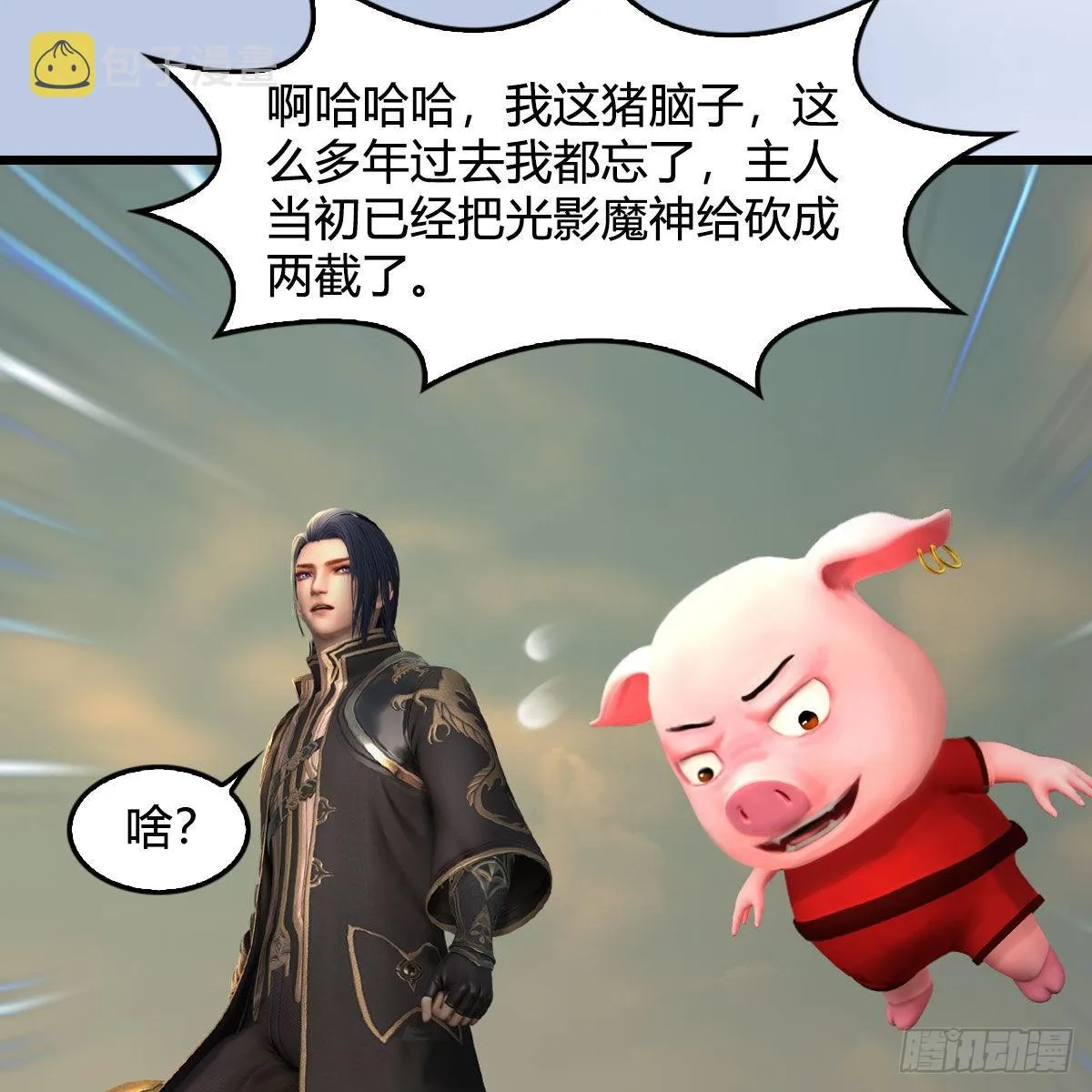 第658话：主，死了？ 第41页
