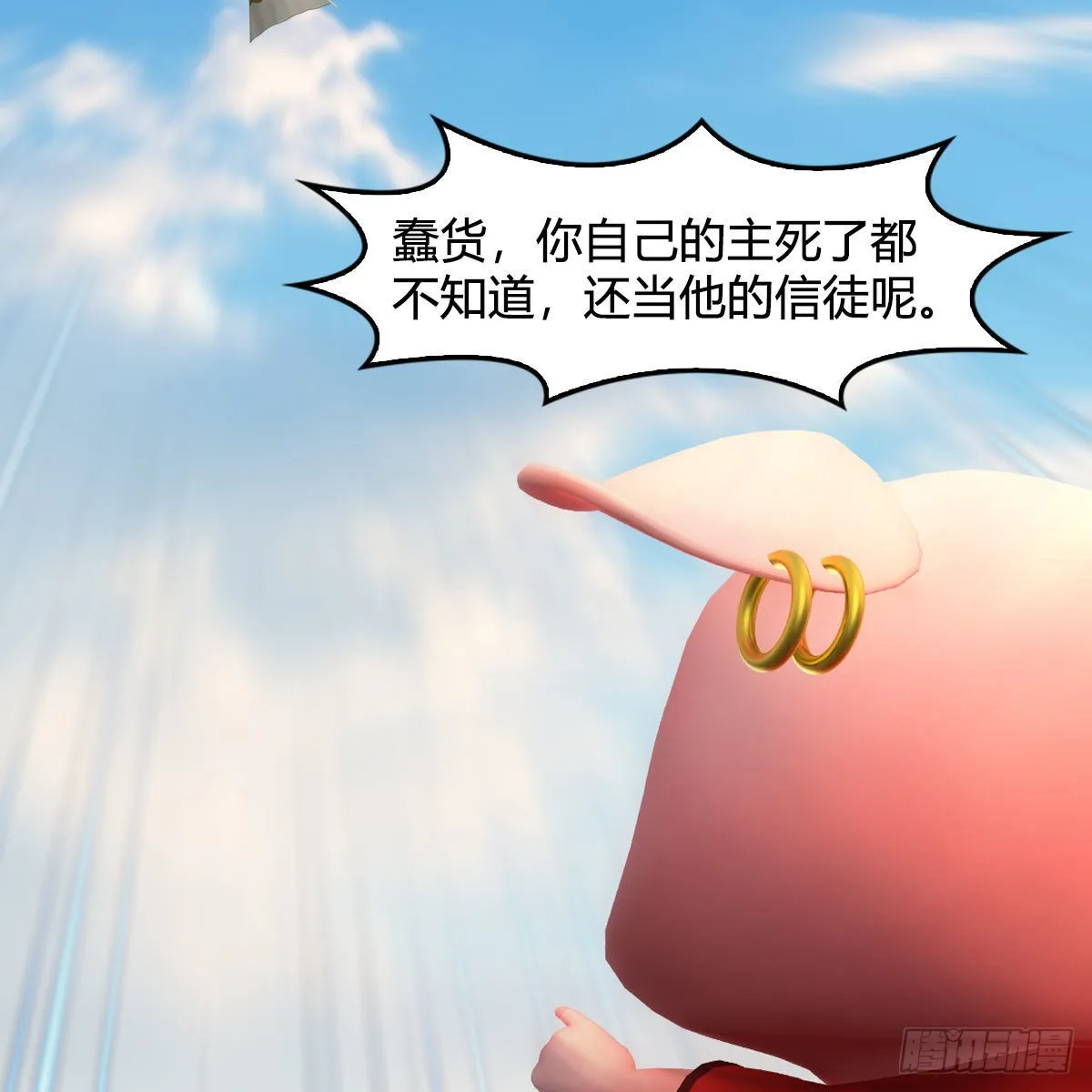 第658话：主，死了？ 第43页