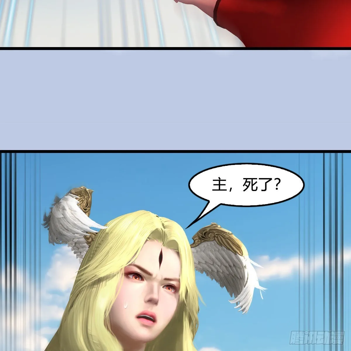第658话：主，死了？ 第44页