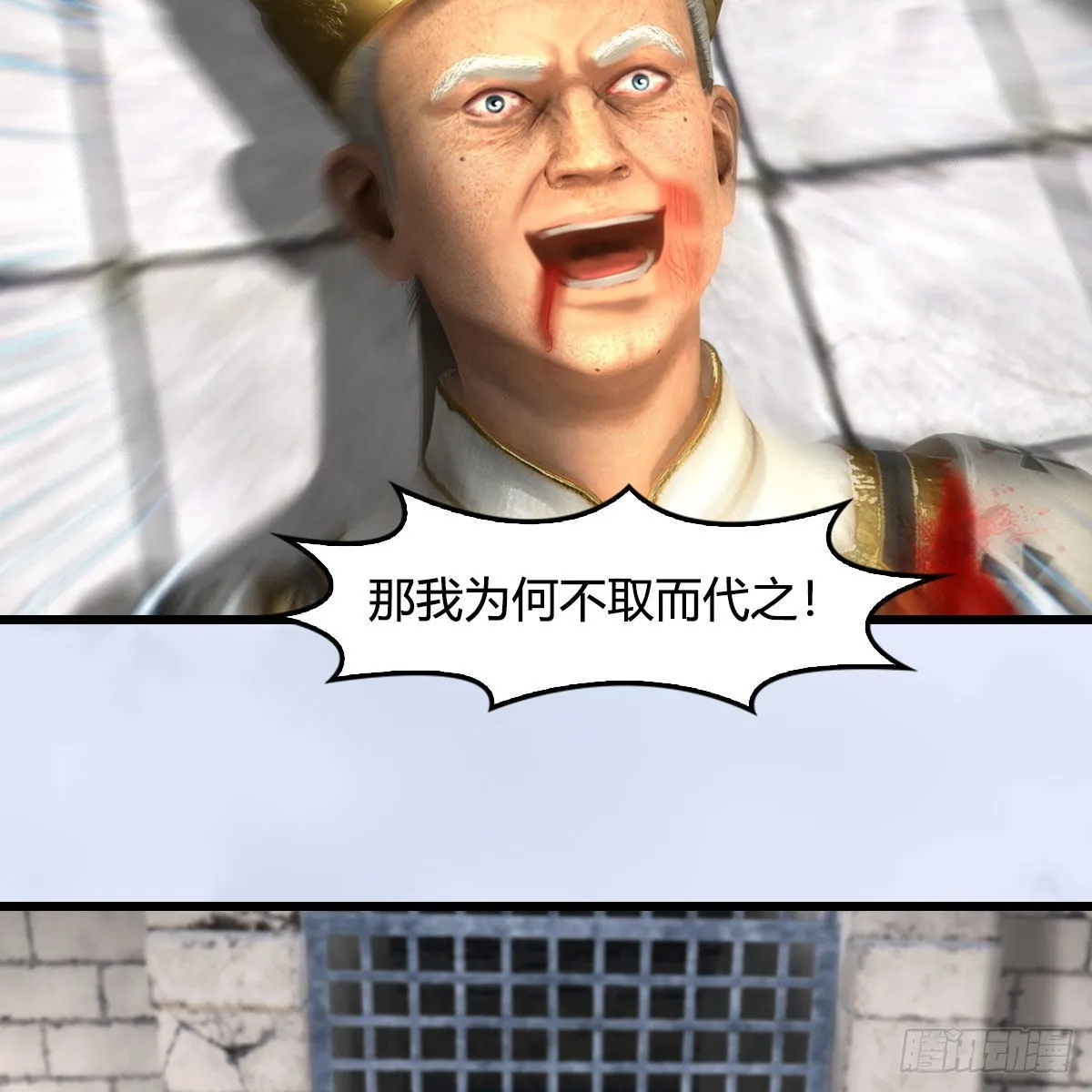 第658话：主，死了？ 第48页