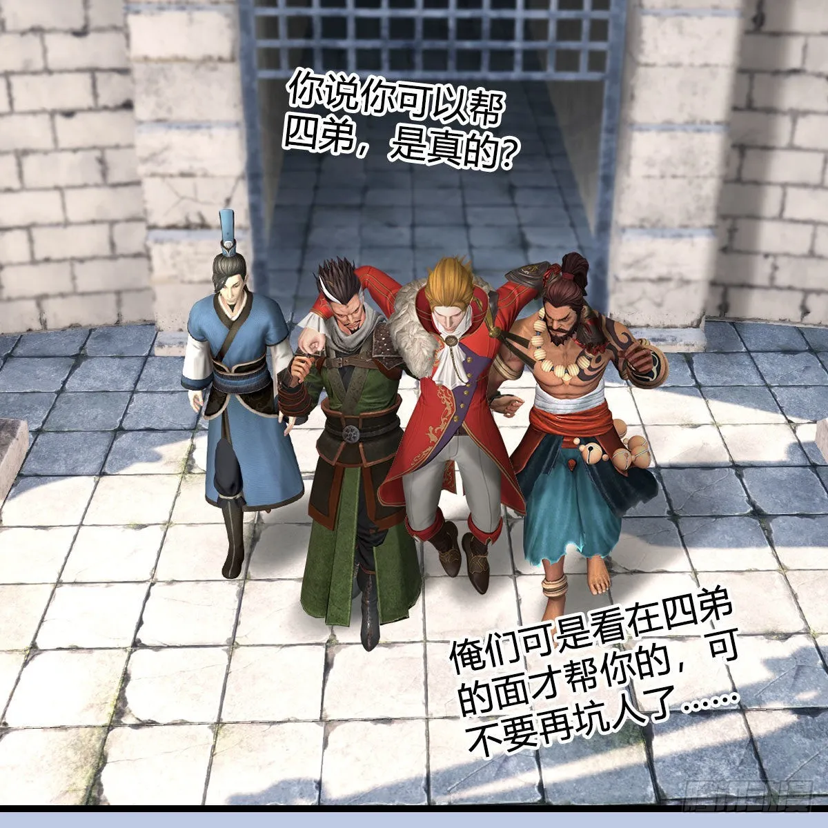 第658话：主，死了？ 第49页