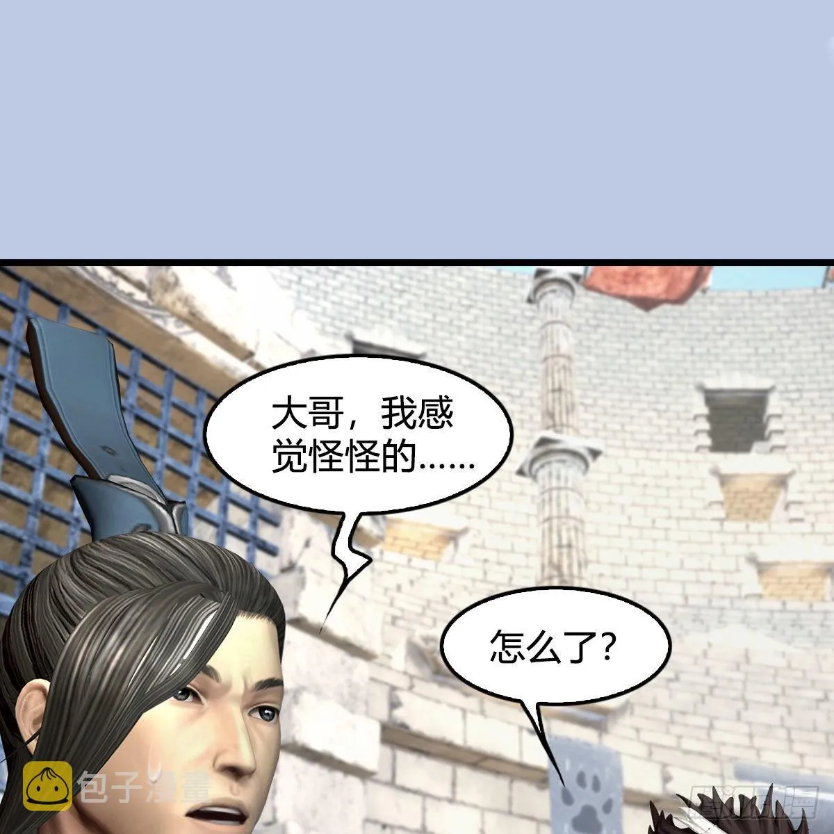 第658话：主，死了？ 第50页