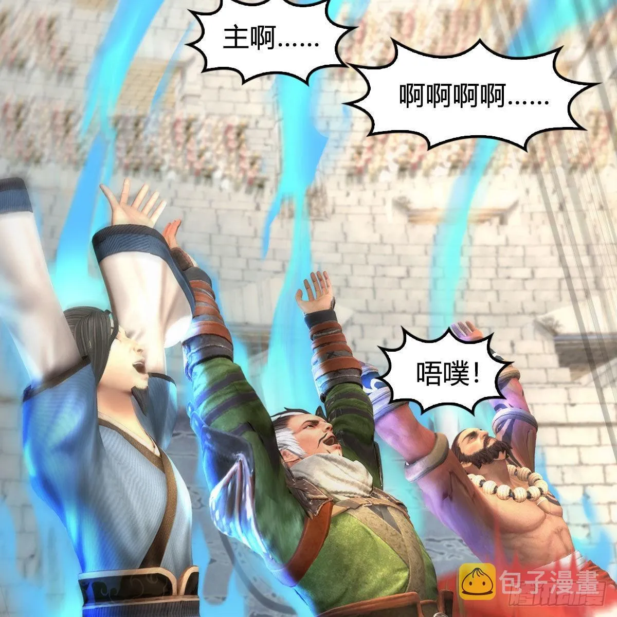 第658话：主，死了？ 第53页