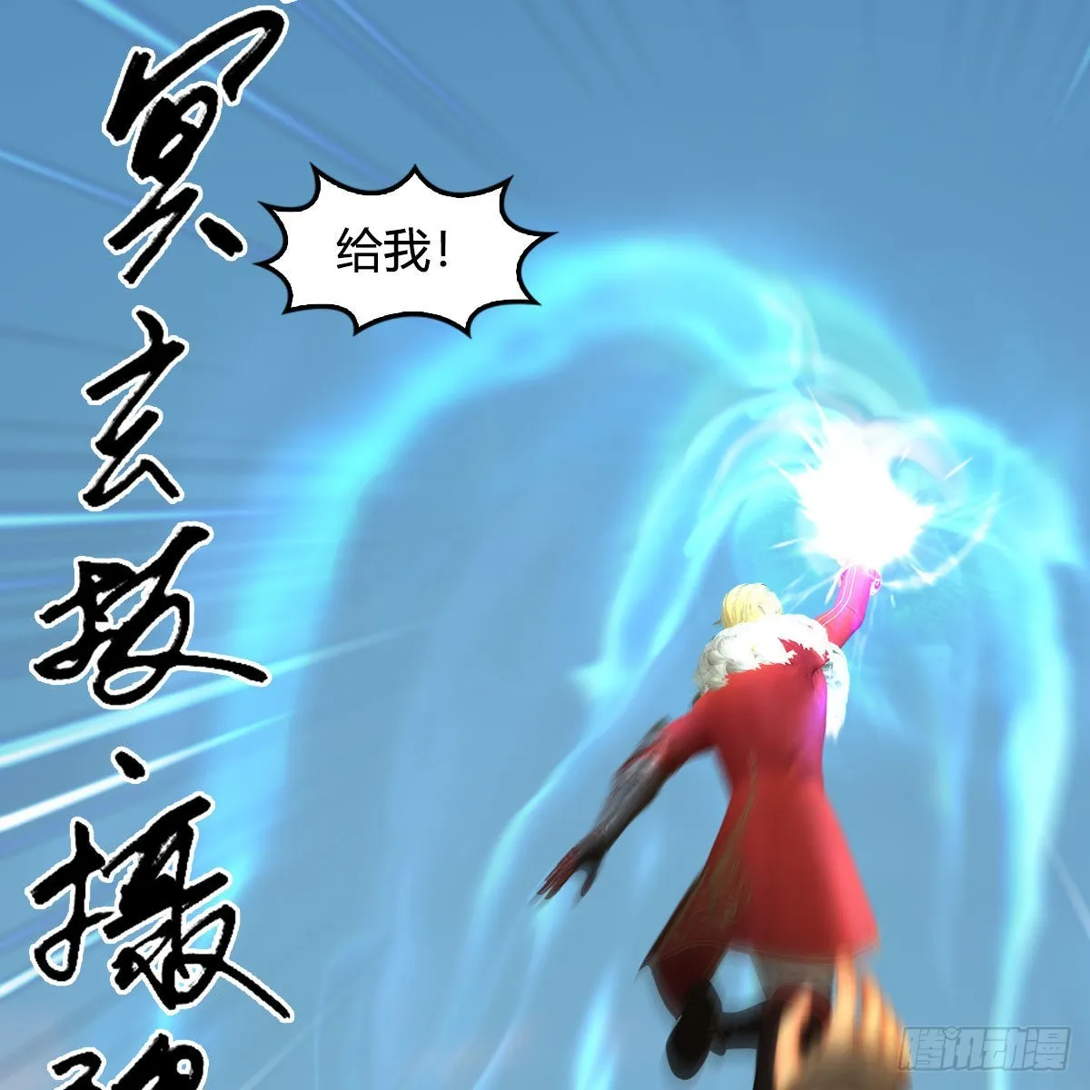 第658话：主，死了？ 第56页