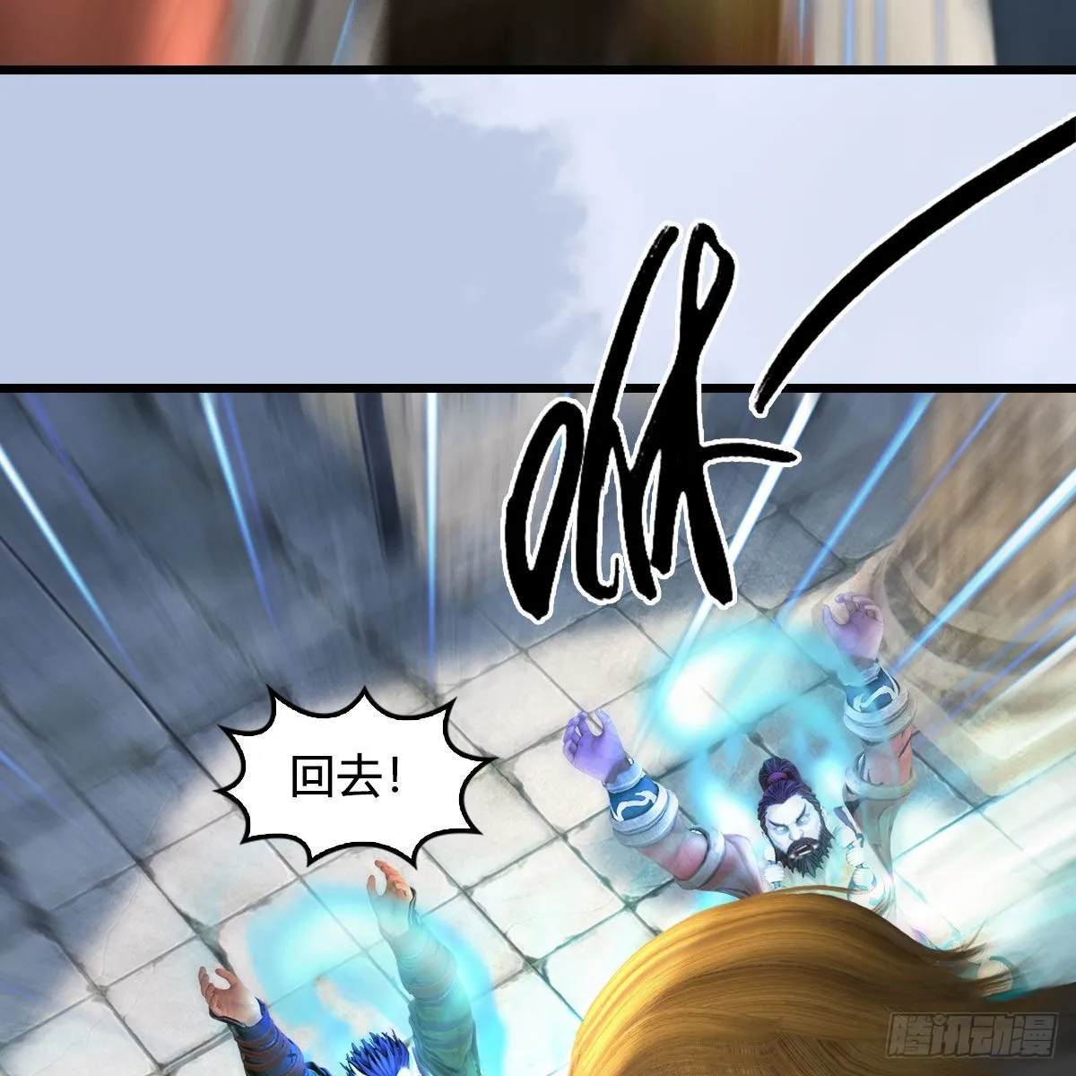 第658话：主，死了？ 第58页