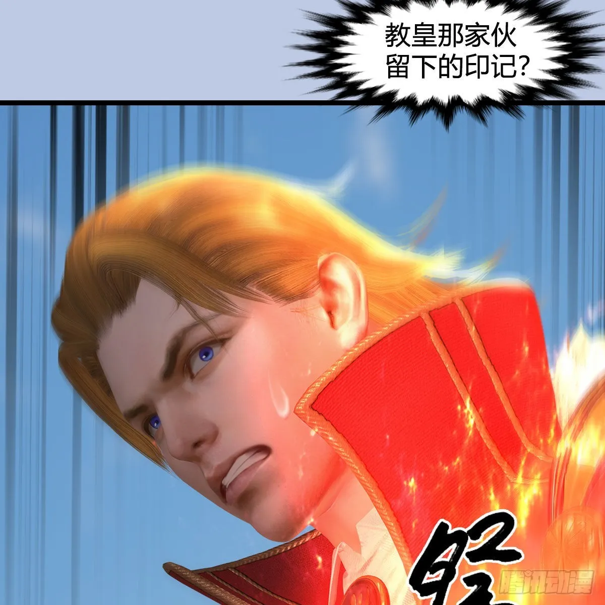 第658话：主，死了？ 第60页