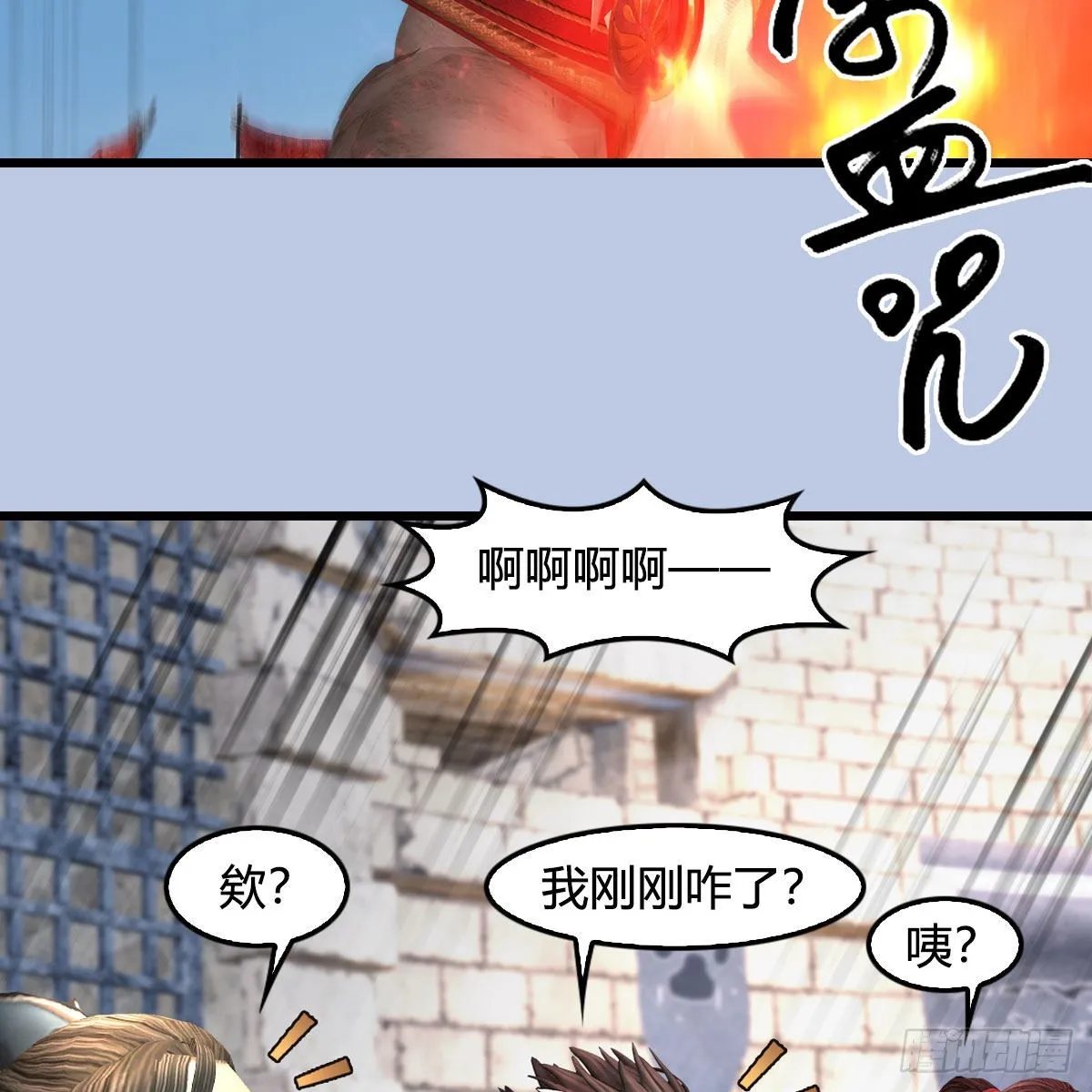 第658话：主，死了？ 第61页