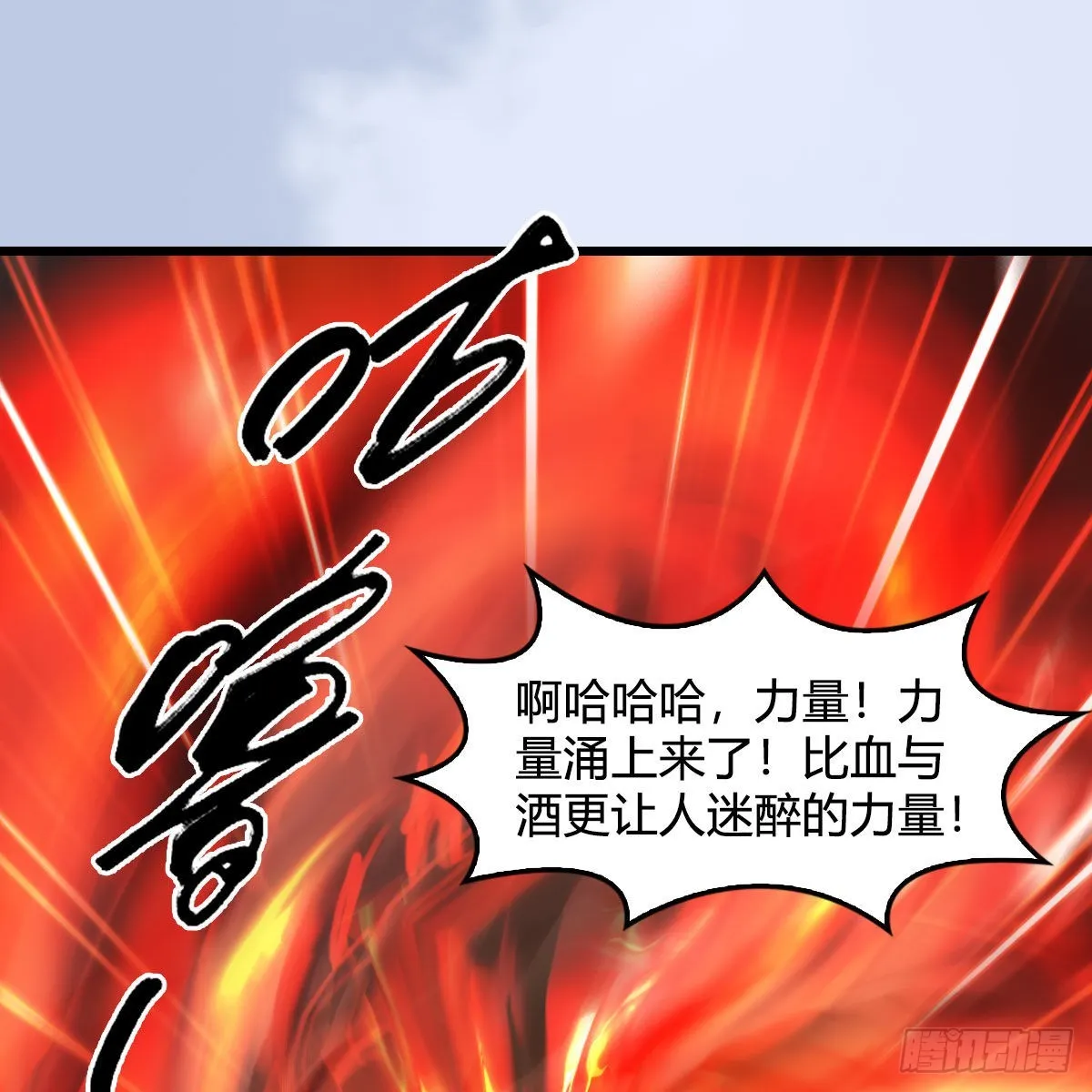 第658话：主，死了？ 第70页
