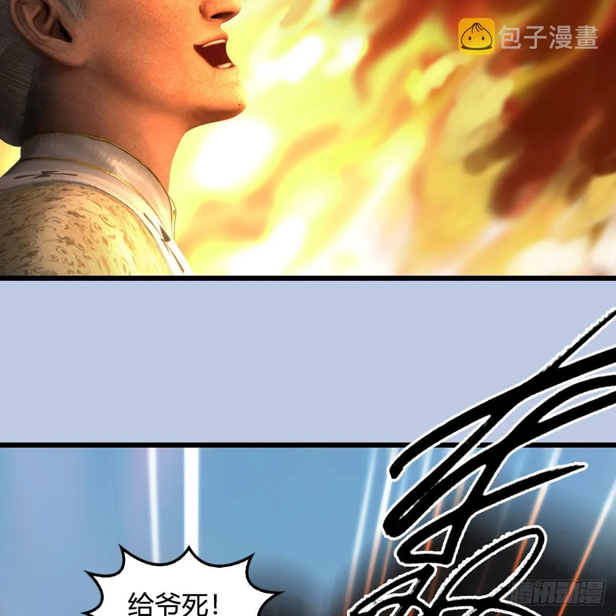第658话：主，死了？ 第73页