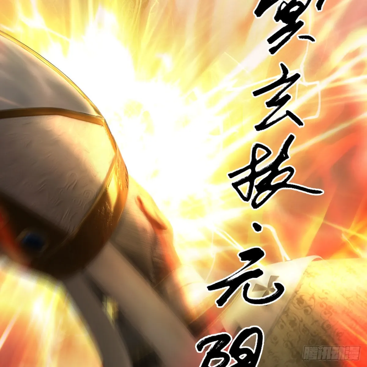 第658话：主，死了？ 第75页